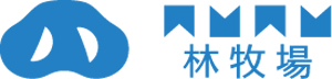 林牧場ロゴ