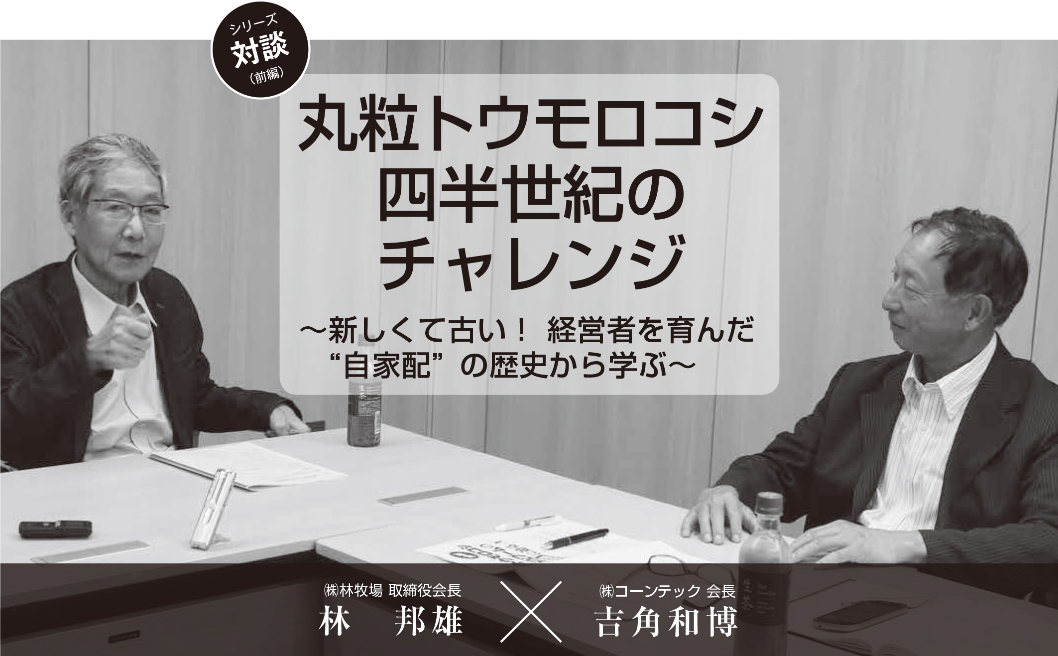 丸粒トウモロコシ